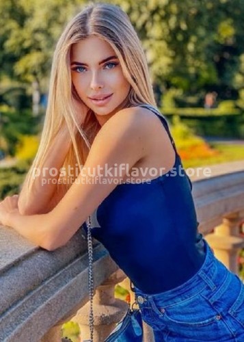 ЯНА, Г. Хороль