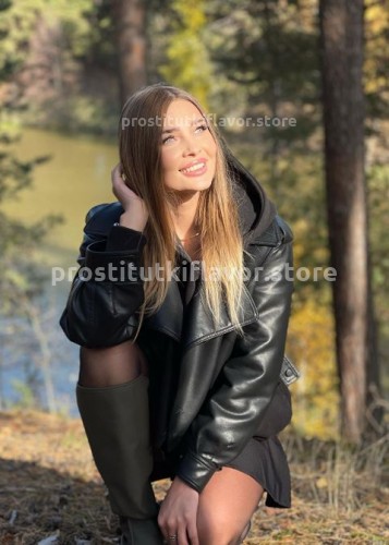 Карина, Г. Хороль