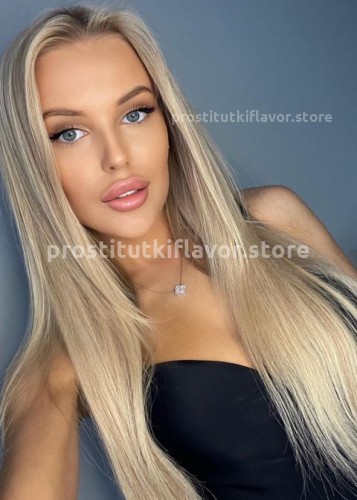 Лена, Г. Хороль